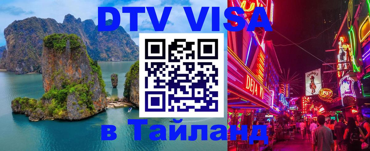 Сколько стоит DTV виза — актуальные цены, оформление даже без документов - Йошкар-Ола  18.11.2025 